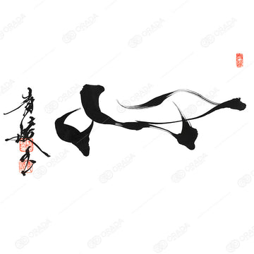 心 -kokoro-